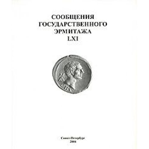 Imagen de archivo de Soobshcheniia gosudarstvennogo Ermitazha = Report of the State Hermitage Museum LXI a la venta por Zubal-Books, Since 1961