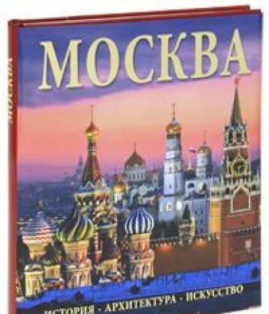 9785938935754: The State Russian Museum: Guide