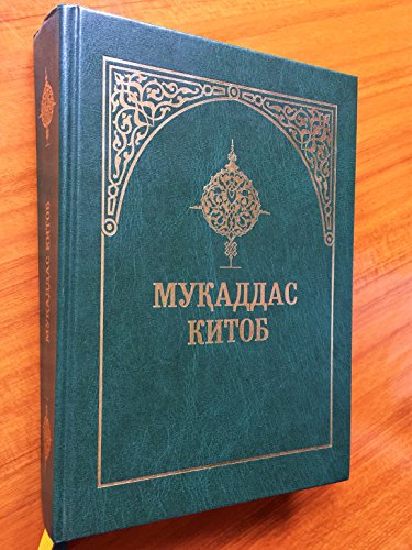 9785939432139: Uzbek Bible Муқаддас Китоб Muqaddas Kitob