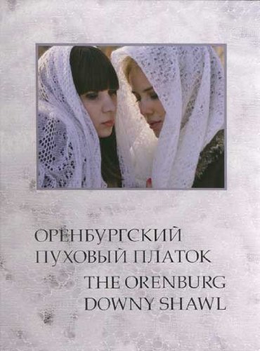 9785945290372: Orenburgskij puhovyj platok. The Orenburg Downy Shawl