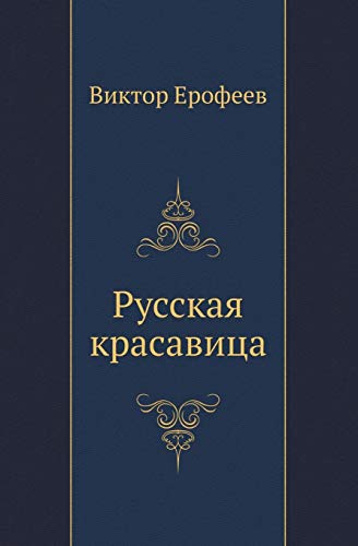 Stock image for Russkaya krasavitsa (in Russian language) for sale by AwesomeBooks