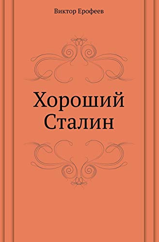 Imagen de archivo de Horoshij Stalin (Russian Edition) a la venta por Ergodebooks