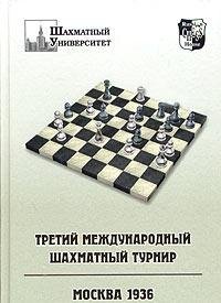 Beispielbild fr Tretiy mezhdunarodnyy shahmatnyy turnir. Moskva 1936 zum Verkauf von Powell's Bookstores Chicago, ABAA