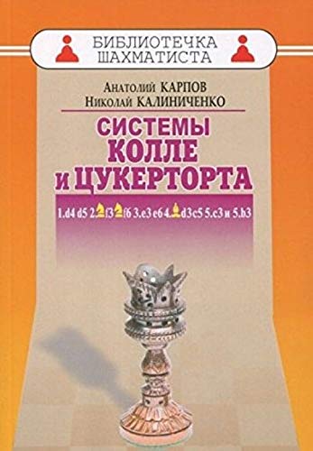Beispielbild fr Colle and Zukertort Systems / Sistemy Kolle i Tsukertorta (in Russian) zum Verkauf von WTP Books