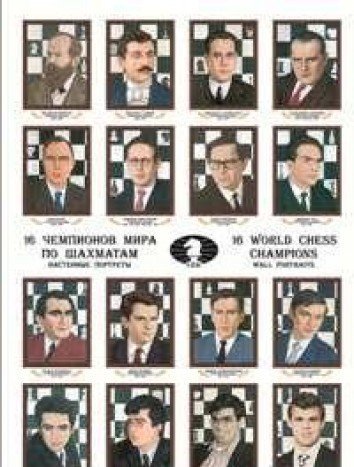 Beispielbild fr 16 world chess champions - 16 tschempionov mira po schachmatam. Wall portraits. zum Verkauf von Antiquariat Dr. Rainer Minx, Bcherstadt