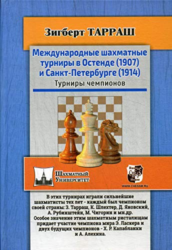 Three Hundred Chess Games: Siegbert Tarrasch: 9781880673188: :  Books