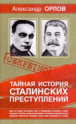 Beispielbild fr Tajnaja istorija stalinskikh prestuplenij zum Verkauf von medimops