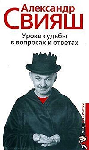 Stock image for Uroki sudby v voprosah i otvetah for sale by WorldofBooks