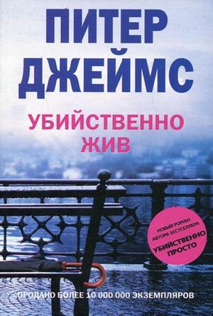 Imagen de archivo de Not Dead Enough / Ubiystvenno zhiv (myag) (In Russian) a la venta por medimops