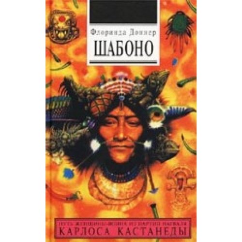 9785955000398: The Manual Of The Warrior Of Light (Russian) (Paulo Coelho)
