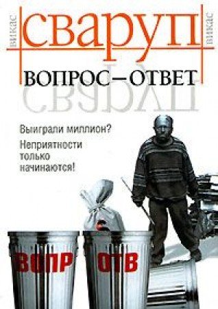 9785957841296: Q and A / Vopros - otvet (In Russian)