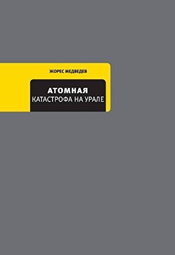 Beispielbild fr Atomnaya katastrofa na Urale Medvedev Roy Aleksandrovich zum Verkauf von biblioMundo