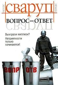 9785971323471: Q and A / Vopros - otvet (In Russian)