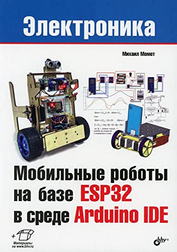 Imagen de archivo de Mobilnye roboty na baze ESP32 v srede Arduino IDE a la venta por Ruslania