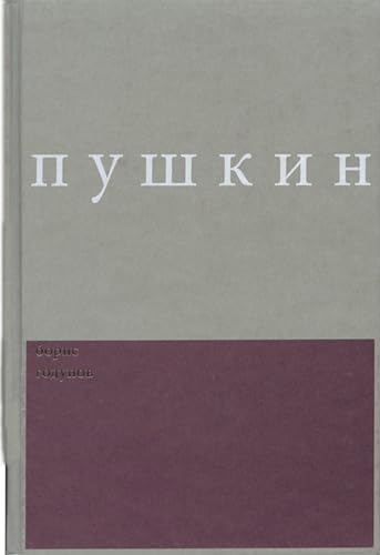 Imagen de archivo de Boris Godunov (Publications of the Wisconsin Center for Pushkin Studies) a la venta por Midtown Scholar Bookstore