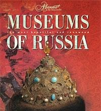 Stock image for Museums of Russia (The Most Beautiful and Famous) for sale by HPB Inc.