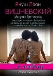 Stock image for Listymil / O lyubvi (In Russian) for sale by ThriftBooks-Dallas