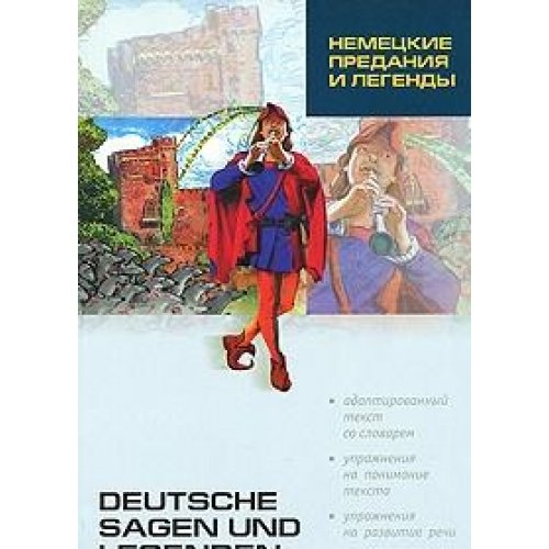 Stock image for Nemetskie predaniya i legendy / Deutsche Sagen und Legenden for sale by medimops