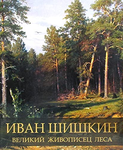Imagen de archivo de Evstratov. Ivan Shishkin. Velikij zhivopisets lesa a la venta por Ruslania