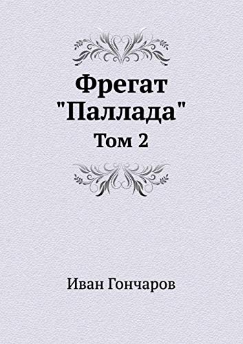 9785998943522: Frigate "Pallada". Volume 2 (Russian Edition)