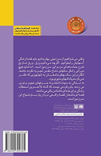 9786000300364: Haji Basir (Persian Edition)