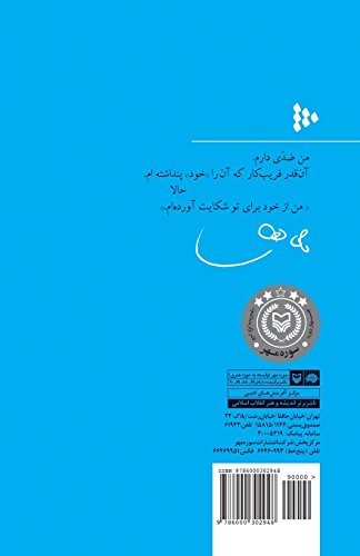 Stock image for Opposite: Zed (Persian Edition) for sale by Book Deals