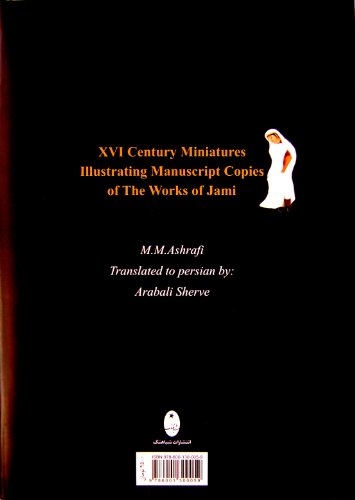 Stock image for XVI Century Miniatures Illustrating Manuscript Copies of the Works of Jami. Miniaturhaye Noskhehaye Khatti-i Jami dar Gharne 16. Ashrafi, M. M. and Sherve, Arabali for sale by Anis Press