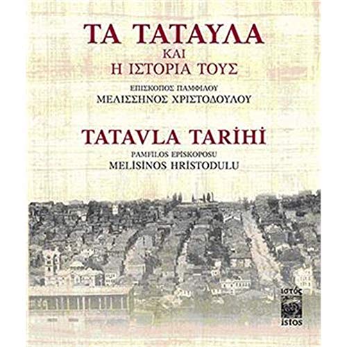 Tatavla tarihi. Edited by Foti Benlisoy, Fivos Nomikos. [HARDCOVER - LIMITED EDITION].