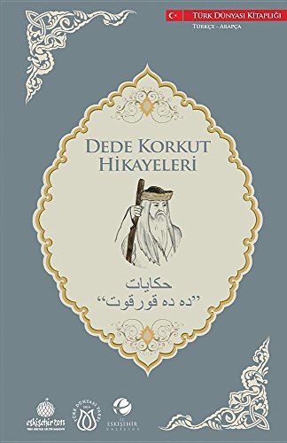 9786058375536: Dede Korkut Stories- Arabic: حكايات 