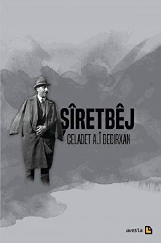 Stock image for Sretbj for sale by Istanbul Books