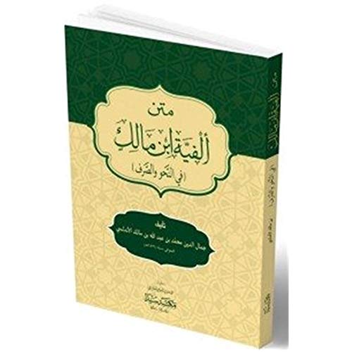 Stock image for Elfiyye metni (Alfiyya: F al-nahv wa al-sarf). for sale by Khalkedon Rare Books, IOBA