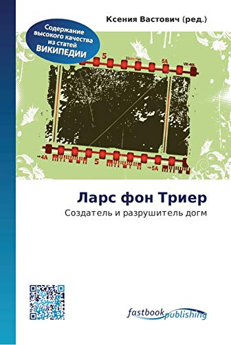 9786130142056: Ларс фон Триер (Russian Edition)