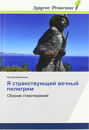 Beispielbild fr Ya stranstwuschij wechnyj piligrim: Sbornik stihotworenij zum Verkauf von Buchpark