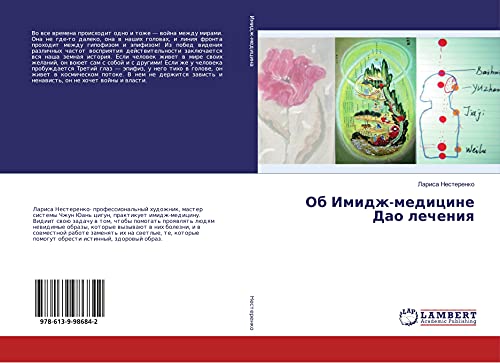 Stock image for Ob Imidzh-medicine Dao lecheniq for sale by Buchpark