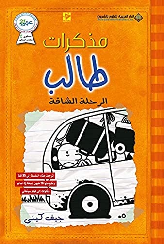 Imagen de archivo de Diary of a wimpy kid: The long Haul a la venta por GreatBookPrices