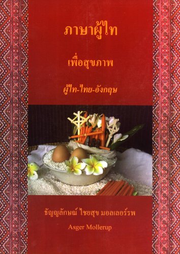 9786163217134: Pasa Phu-Thai Puer Sukkapab (Phu Thai-Thai-English)