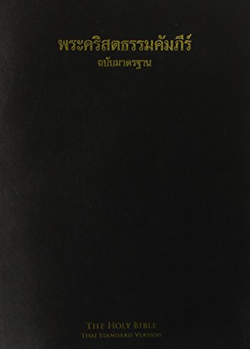 9786167218366: Hold Bible-FL-Thai Standard Version (Thai Edition)