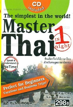 Beispielbild fr Master Thai in 1 Night zum Verkauf von WorldofBooks