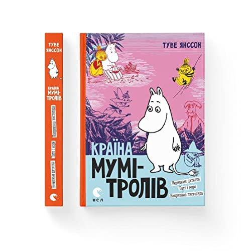 Stock image for Krayina Mumi-troliv. Knyha 3: Land der Mumin-Trolle. Buch 3 for sale by Revaluation Books
