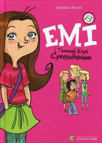 Imagen de archivo de Emi i taemnij klub superdivchat a la venta por medimops