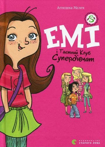 Stock image for Emi i taemnij klub superdivchat -Language: ukrainian for sale by GreatBookPrices