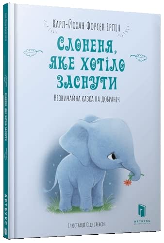 Beispielbild fr ???????, ??? ?????? ??????? | Livre pour enfants, Ukrainien zum Verkauf von Ammareal