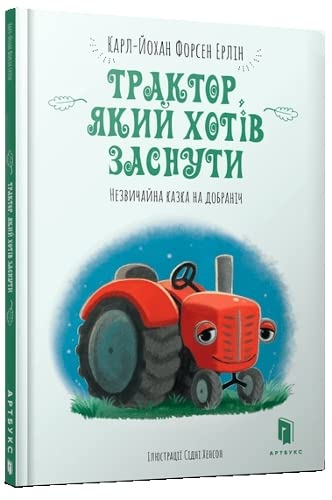 Stock image for The Tractor Who Wants To Fall Asleep for sale by GreatBookPrices