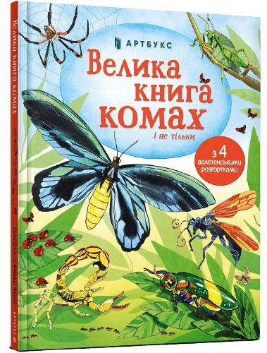 Beispielbild fr Big Book of Bugs zum Verkauf von Blackwell's