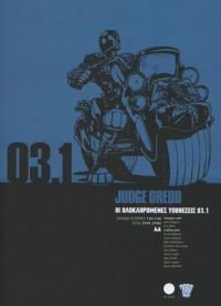 9786185049171: judge dredd