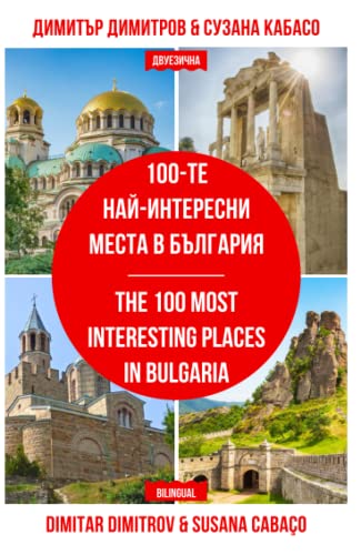 Stock image for The 100 Most Interesting Places in Bulgaria for sale by Books Unplugged