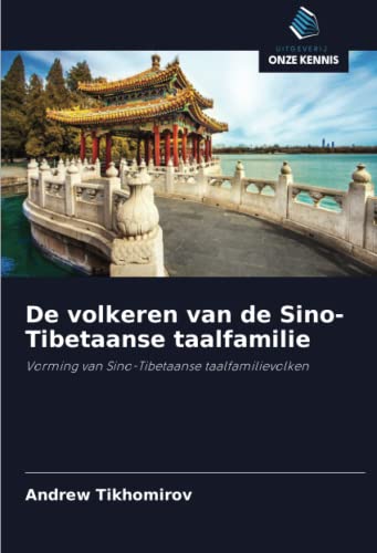 Stock image for De volkeren van de Sino-Tibetaanse taalfamilie: Vorming van Sino-Tibetaanse taalfamilievolken (Dutch Edition) for sale by Lucky's Textbooks