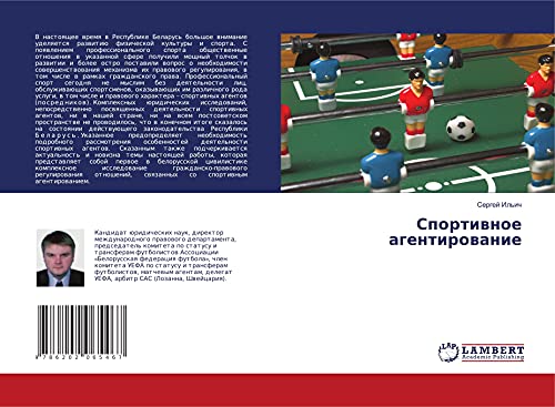 9786202065467: Спортивное агентирование (Russian Edition)