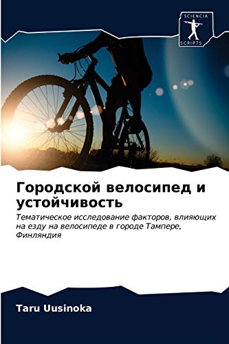 Beispielbild fr ????????? ????????? ? . (Russian Edition) zum Verkauf von Lucky's Textbooks