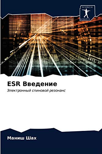 Stock image for ESR for sale by Chiron Media
